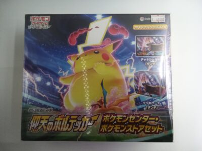 仰天のボルテッカー ポケモンセンター・ポケモンストアセット